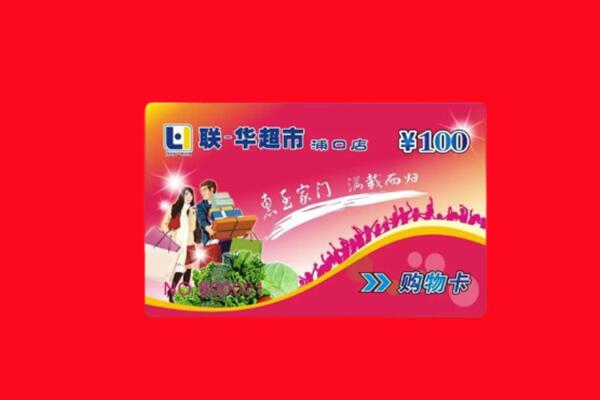 阳泉回收购物卡